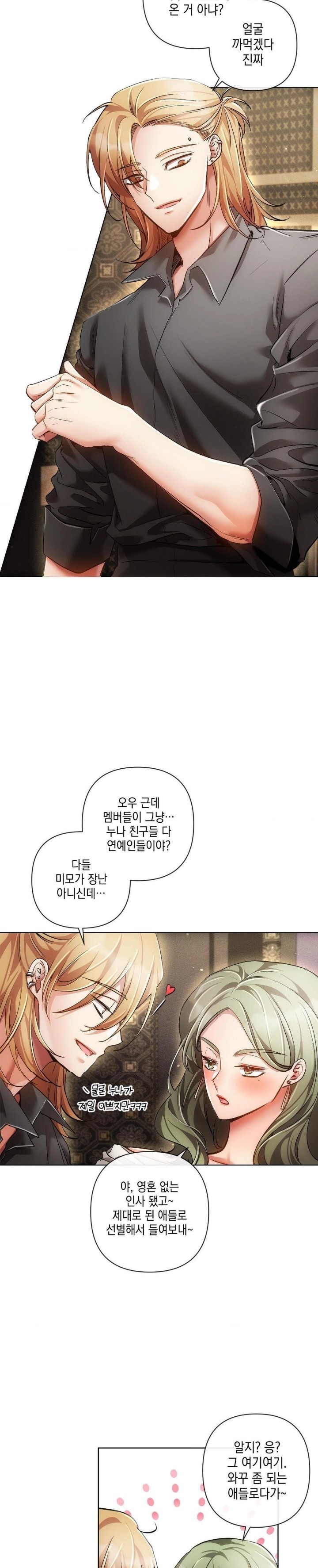 The Harsh Life of Kim Minkyung Raw Chapter 3 - Page 22