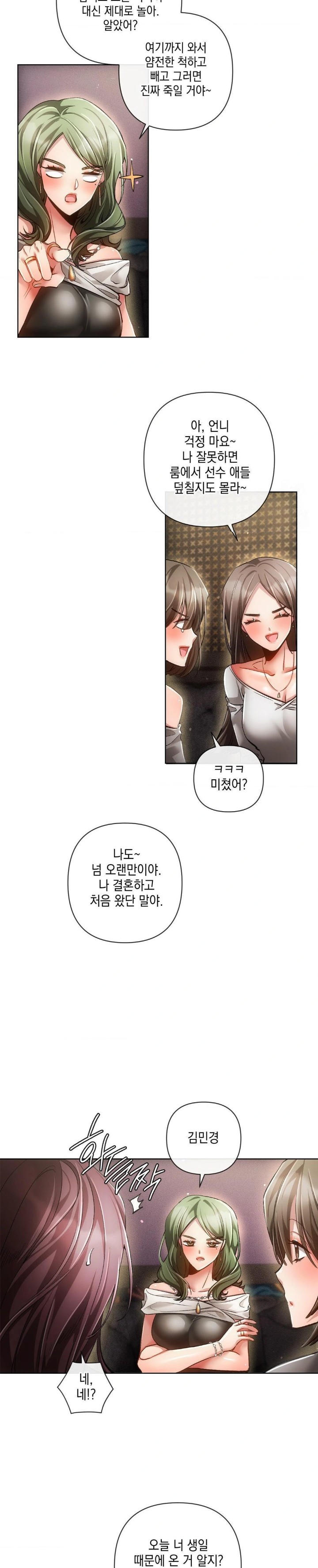 The Harsh Life of Kim Minkyung Raw Chapter 3 - Page 24