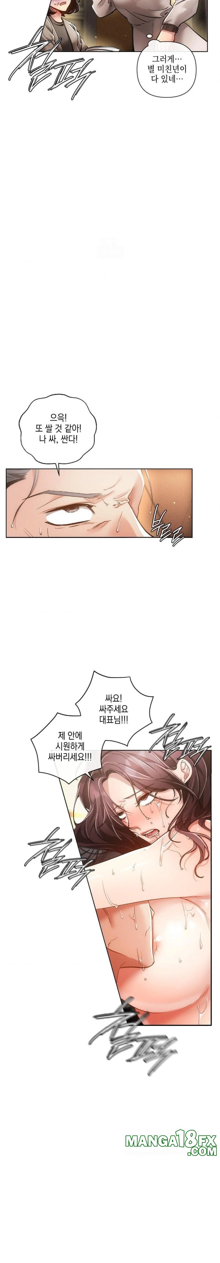 The Harsh Life of Kim Minkyung Raw Chapter 3 - Page 5