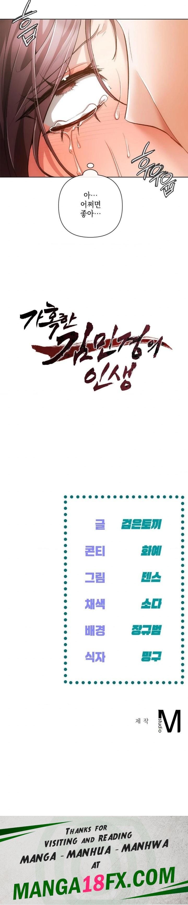 The Harsh Life of Kim Minkyung Raw Chapter 4 - Page 30