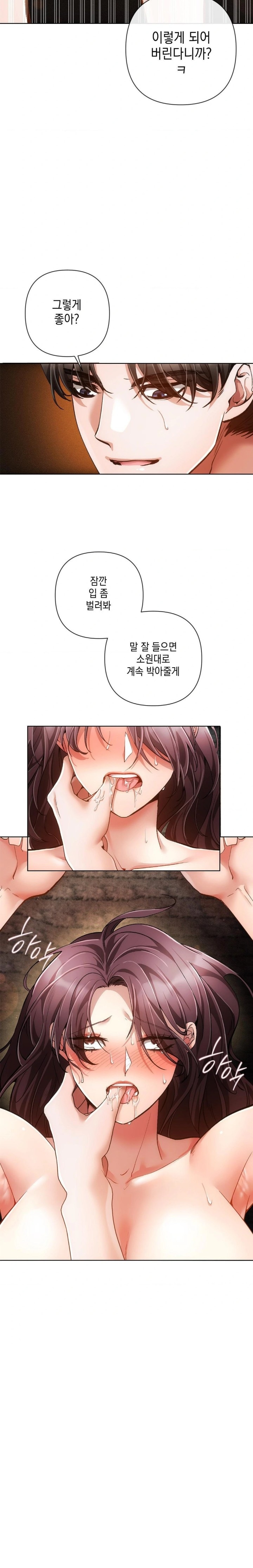 The Harsh Life of Kim Minkyung Raw Chapter 5 - Page 8