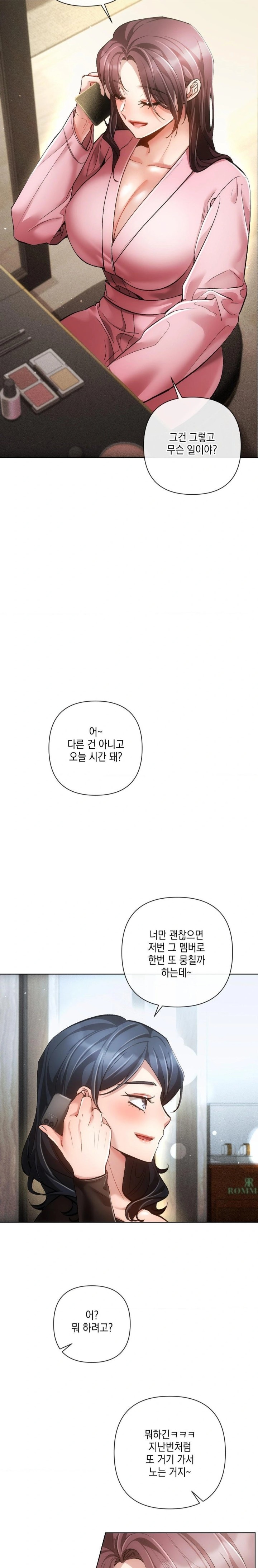 The Harsh Life of Kim Minkyung Raw Chapter 6 - Page 20