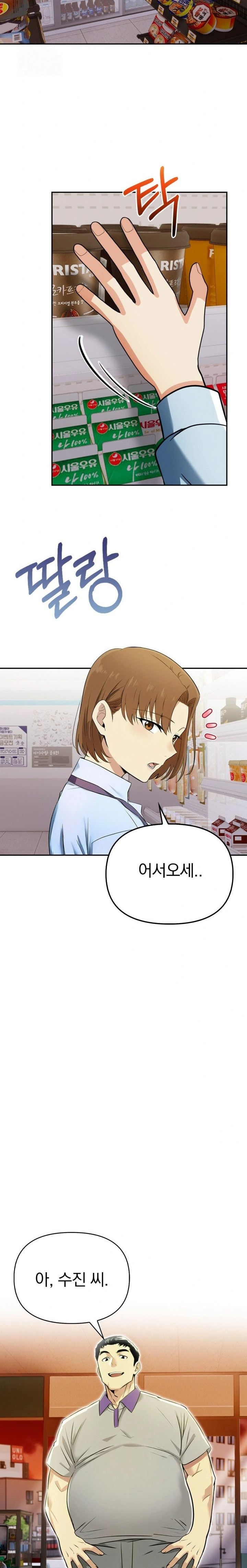 A Married Woman's High-Paying Part-Time Job Raw Chapter 1 - Page 10