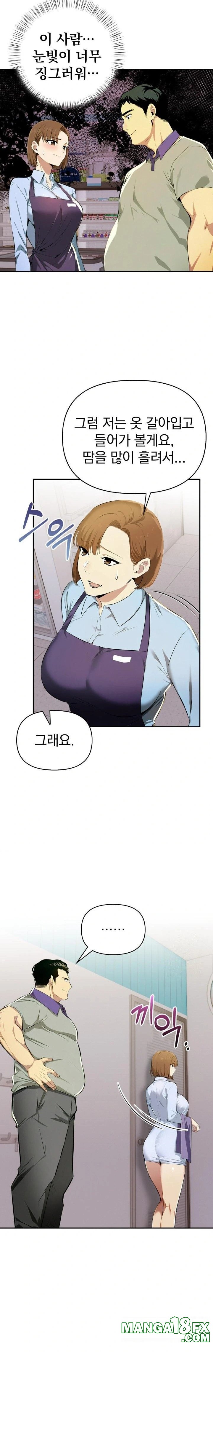 A Married Woman's High-Paying Part-Time Job Raw Chapter 1 - Page 12