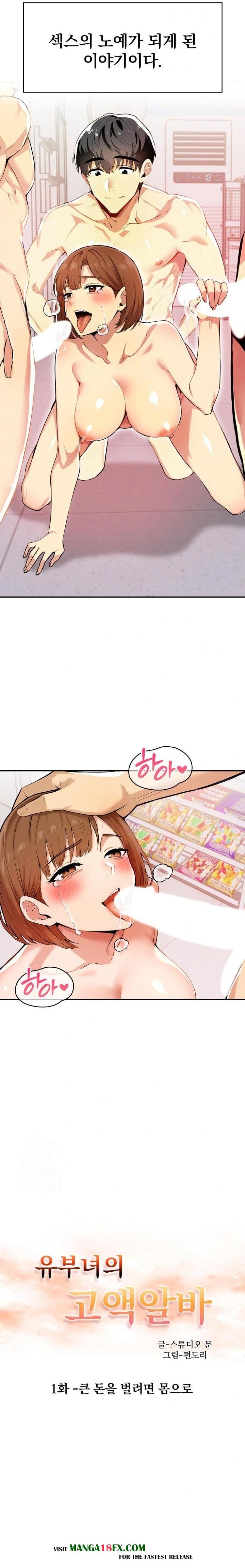 A Married Woman's High-Paying Part-Time Job Raw Chapter 1 - Page 2