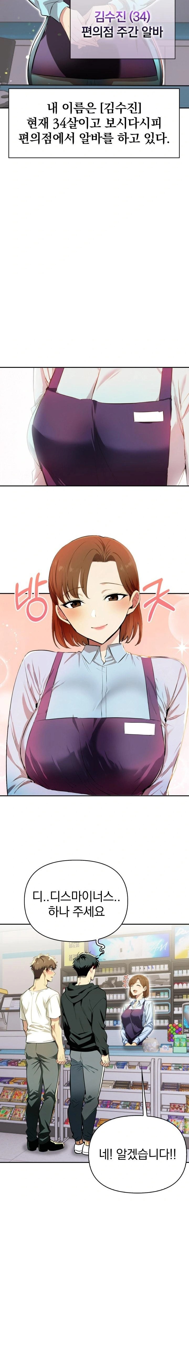 A Married Woman's High-Paying Part-Time Job Raw Chapter 1 - Page 4