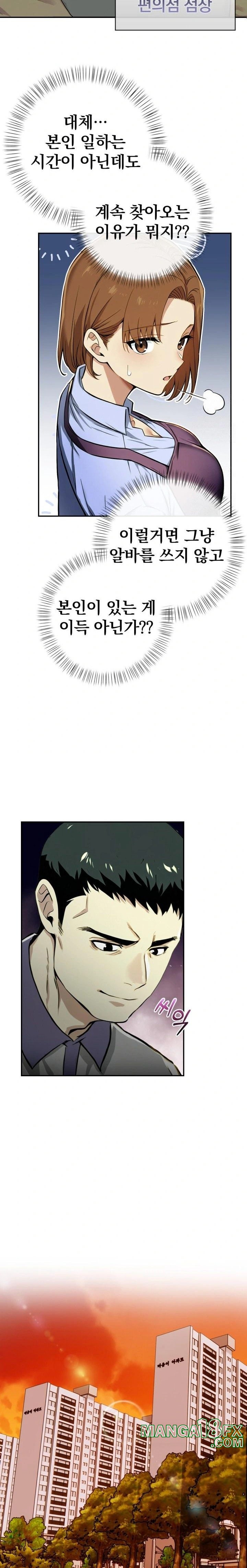 A Married Woman's High-Paying Part-Time Job Raw Chapter 1 - Page 7