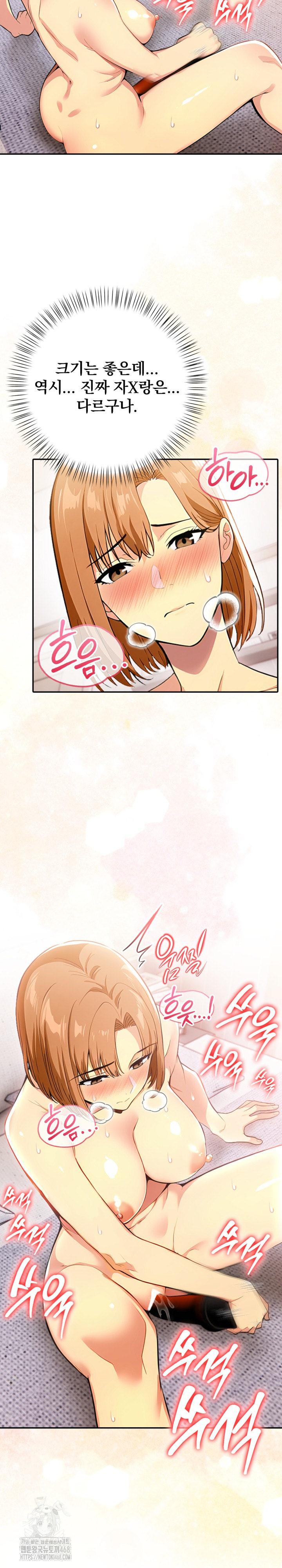 A Married Woman's High-Paying Part-Time Job Raw Chapter 12 - Page 22