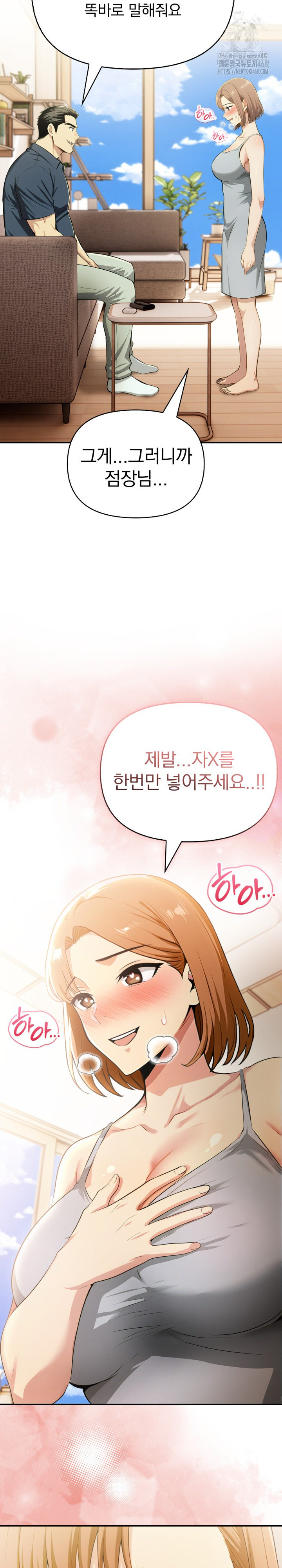 A Married Woman's High-Paying Part-Time Job Raw Chapter 13 - Page 10