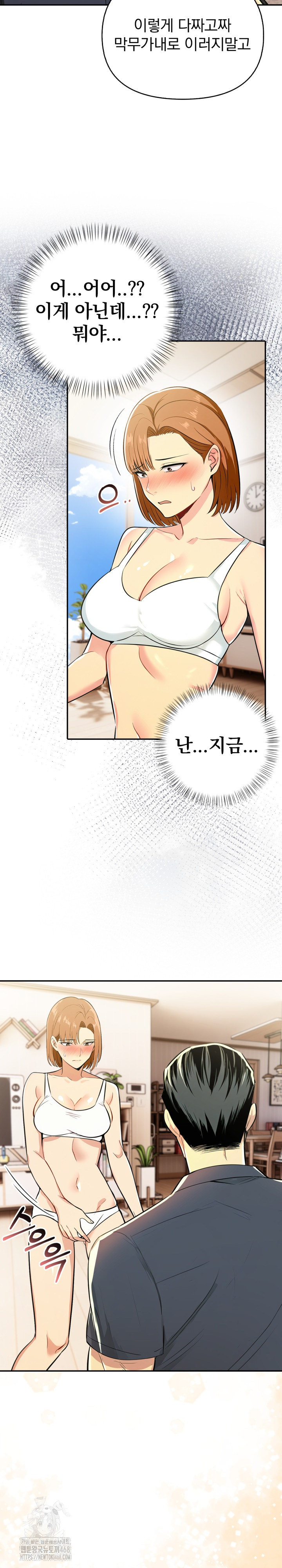 A Married Woman's High-Paying Part-Time Job Raw Chapter 13 - Page 13