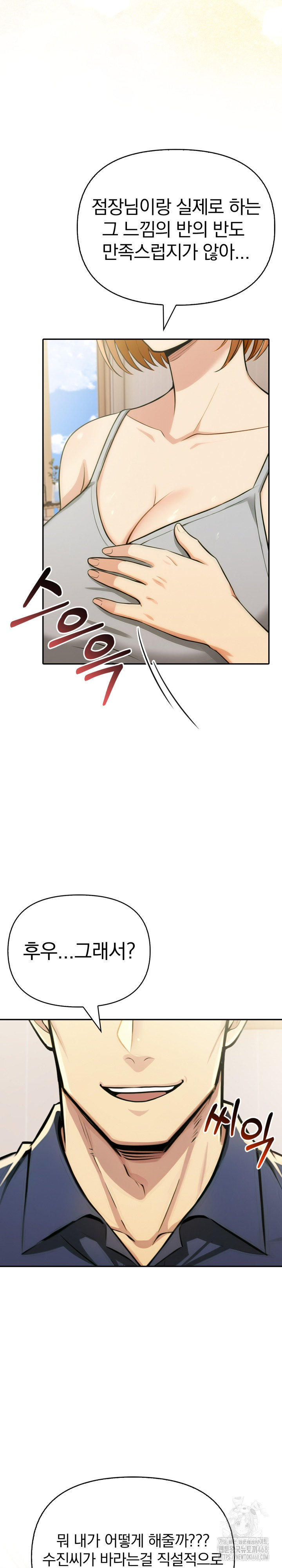 A Married Woman's High-Paying Part-Time Job Raw Chapter 13 - Page 9