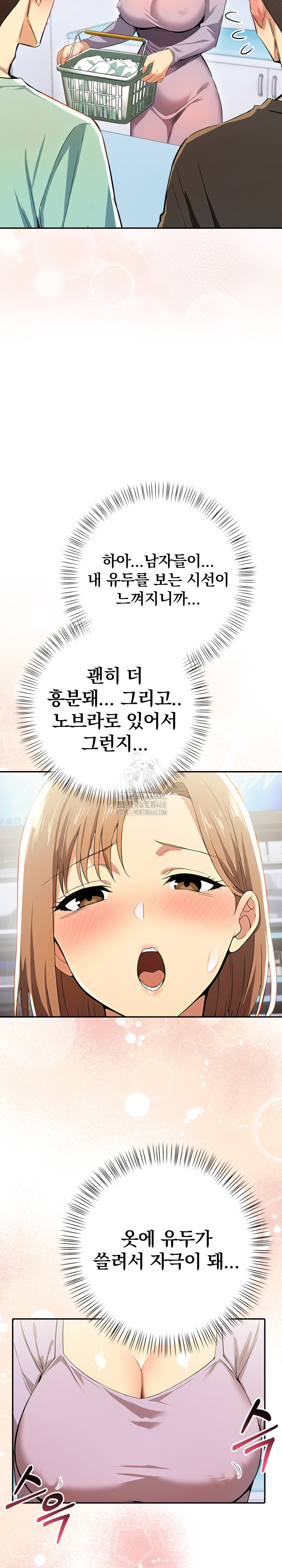 A Married Woman's High-Paying Part-Time Job Raw Chapter 14 - Page 22