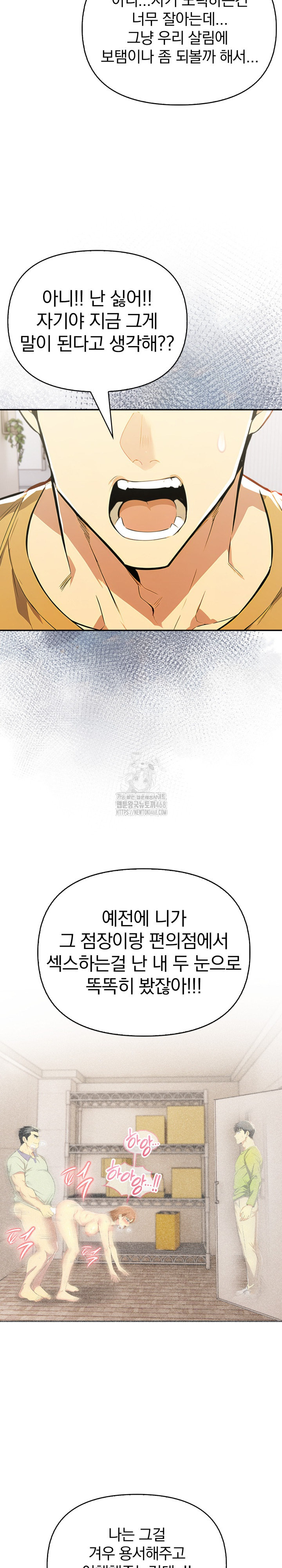 A Married Woman's High-Paying Part-Time Job Raw Chapter 14 - Page 4