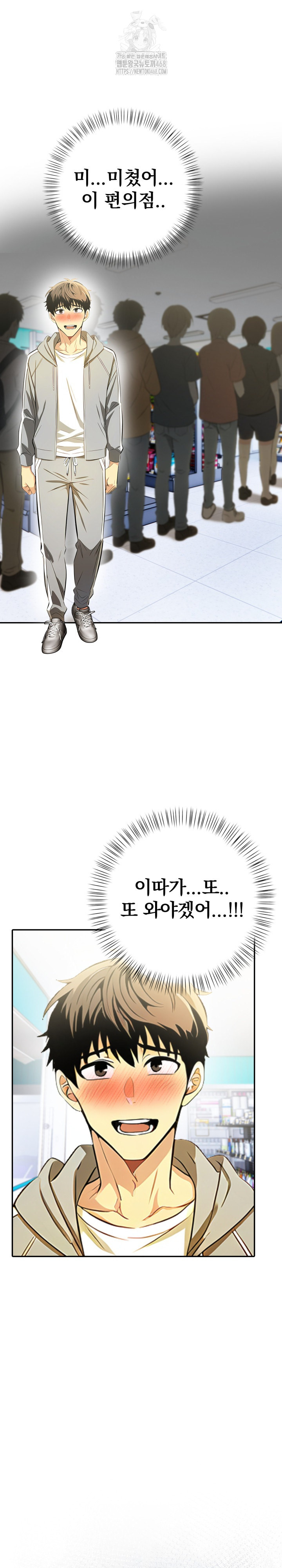 A Married Woman's High-Paying Part-Time Job Raw Chapter 16 - Page 12