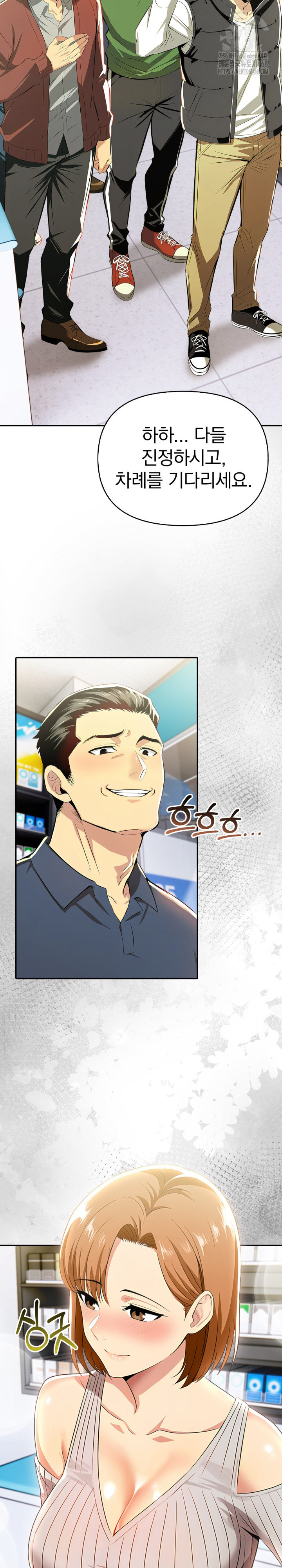 A Married Woman's High-Paying Part-Time Job Raw Chapter 16 - Page 19