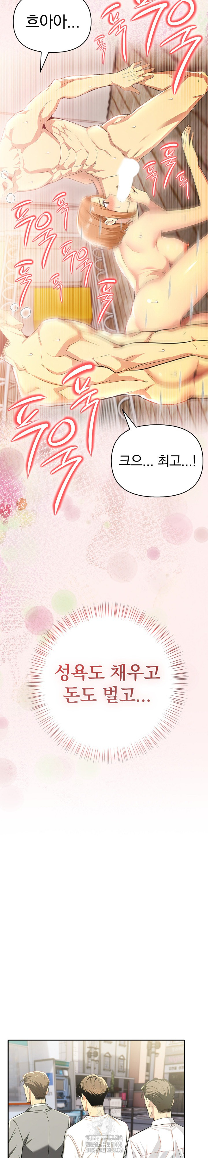 A Married Woman's High-Paying Part-Time Job Raw Chapter 16 - Page 24