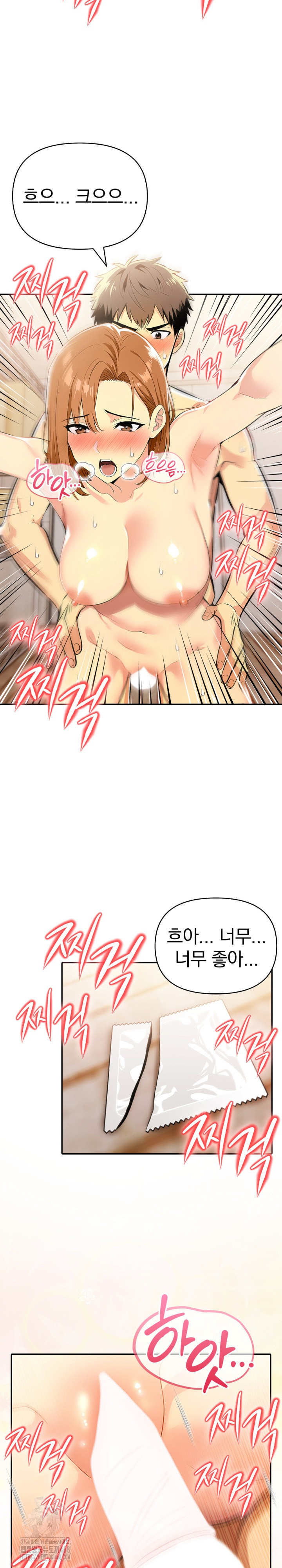 A Married Woman's High-Paying Part-Time Job Raw Chapter 16 - Page 6