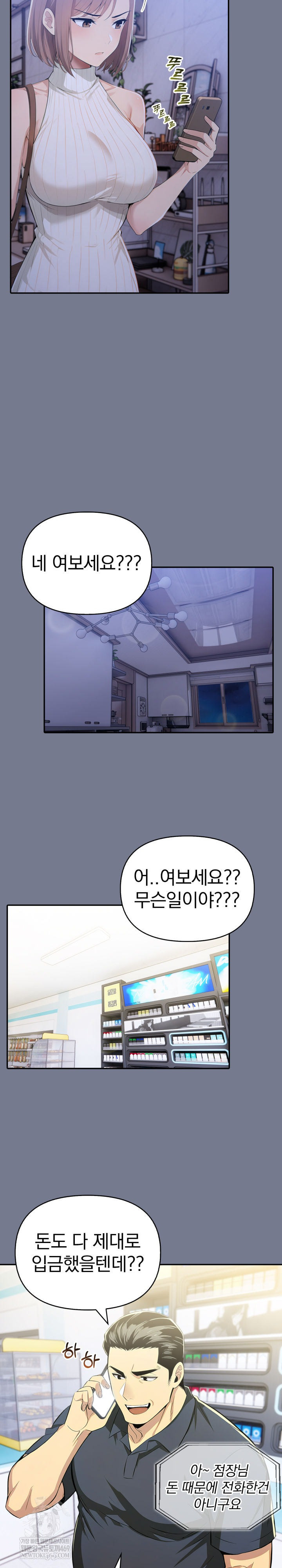 A Married Woman's High-Paying Part-Time Job Raw Chapter 19 - Page 13