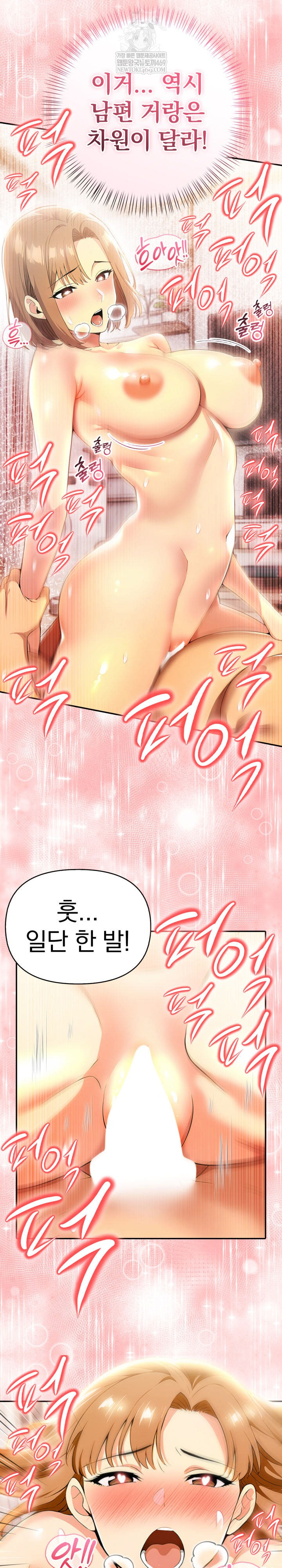 A Married Woman's High-Paying Part-Time Job Raw Chapter 19 - Page 24