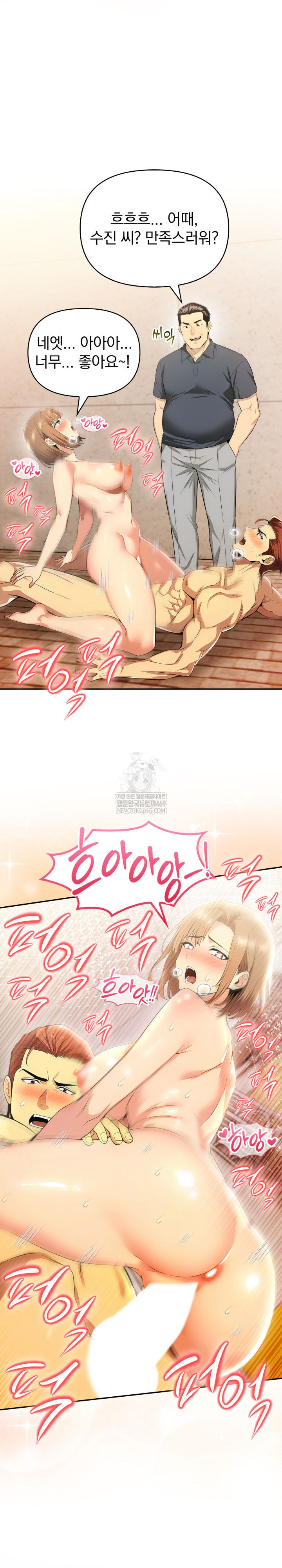 A Married Woman's High-Paying Part-Time Job Raw Chapter 19 - Page 6