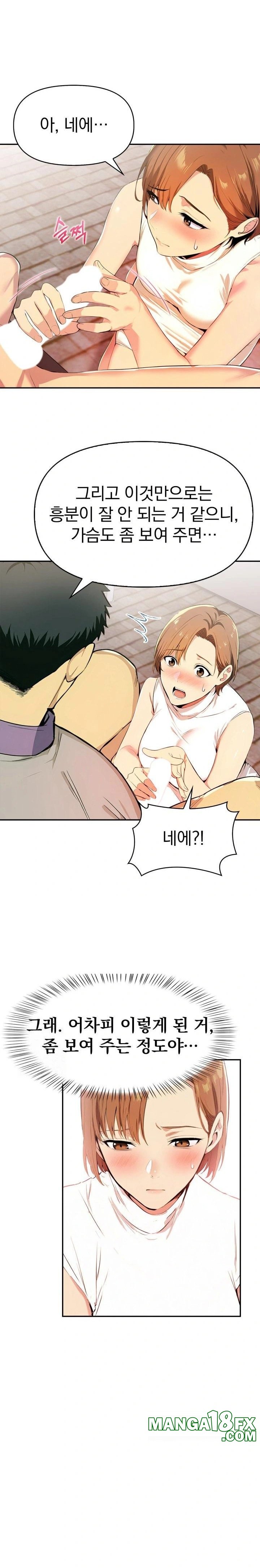 A Married Woman's High-Paying Part-Time Job Raw Chapter 2 - Page 6