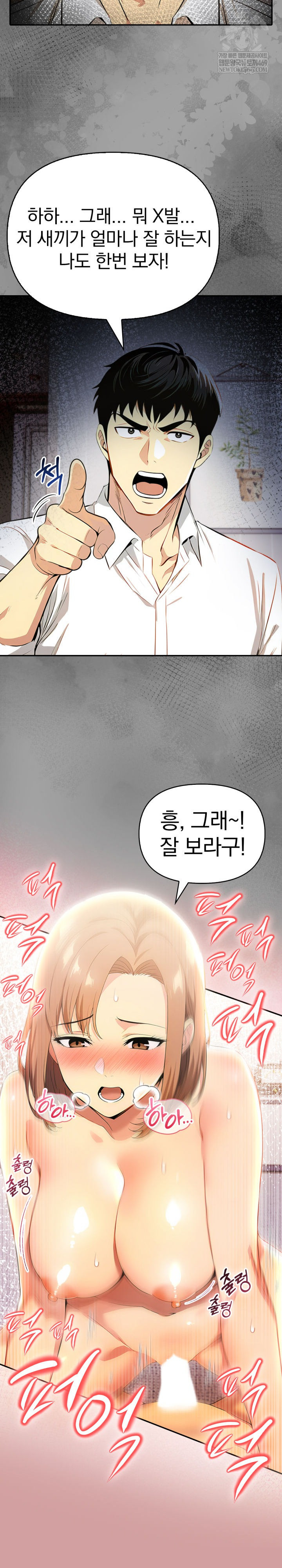 A Married Woman's High-Paying Part-Time Job Raw Chapter 20 - Page 18