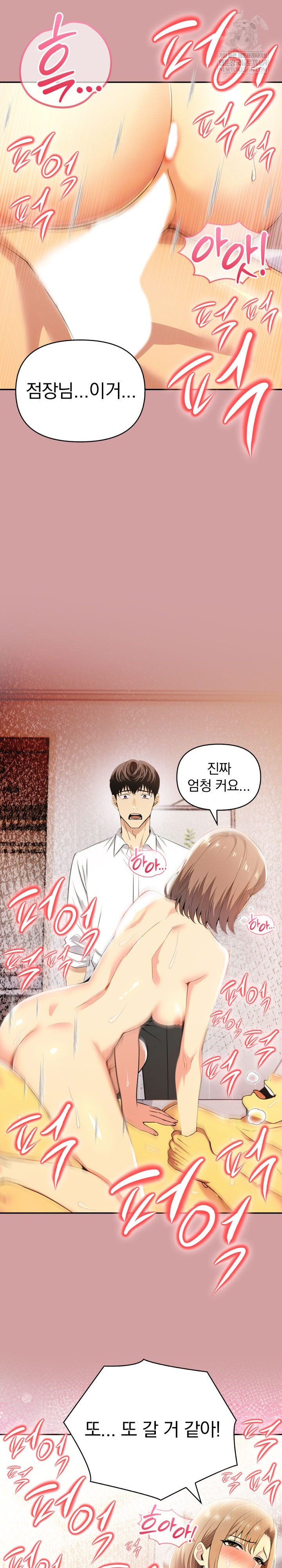 A Married Woman's High-Paying Part-Time Job Raw Chapter 20 - Page 19