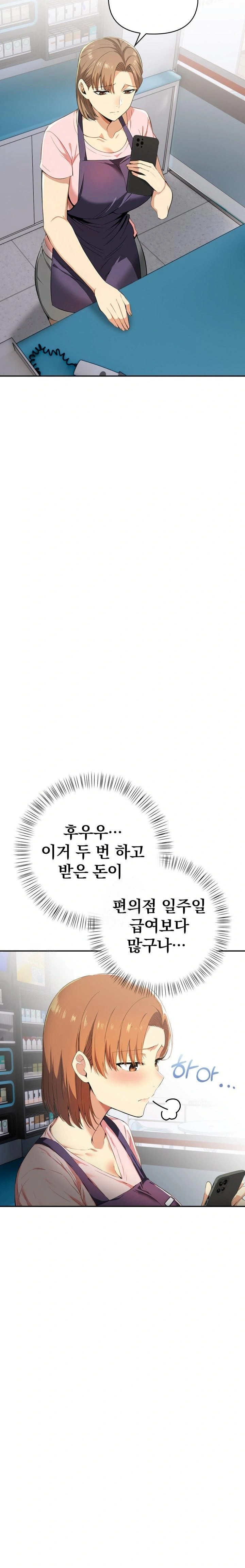 A Married Woman's High-Paying Part-Time Job Raw Chapter 3 - Page 12