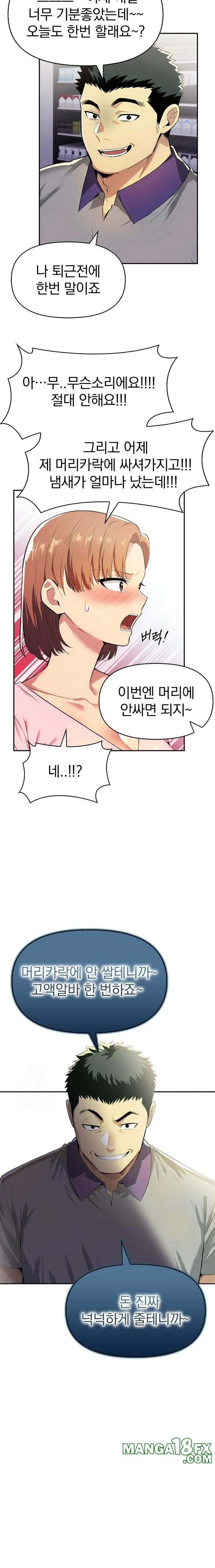 A Married Woman's High-Paying Part-Time Job Raw Chapter 3 - Page 2