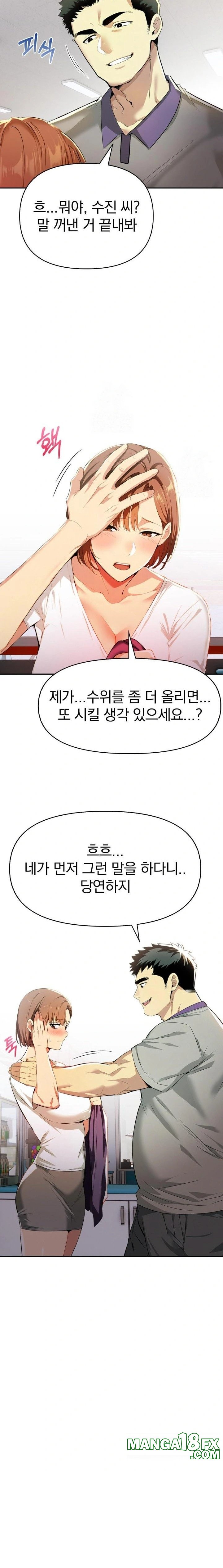 A Married Woman's High-Paying Part-Time Job Raw Chapter 4 - Page 12