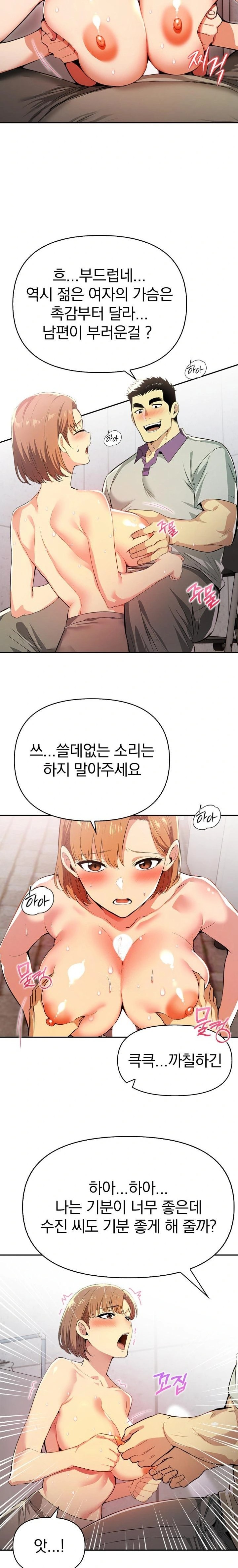 A Married Woman's High-Paying Part-Time Job Raw Chapter 4 - Page 16