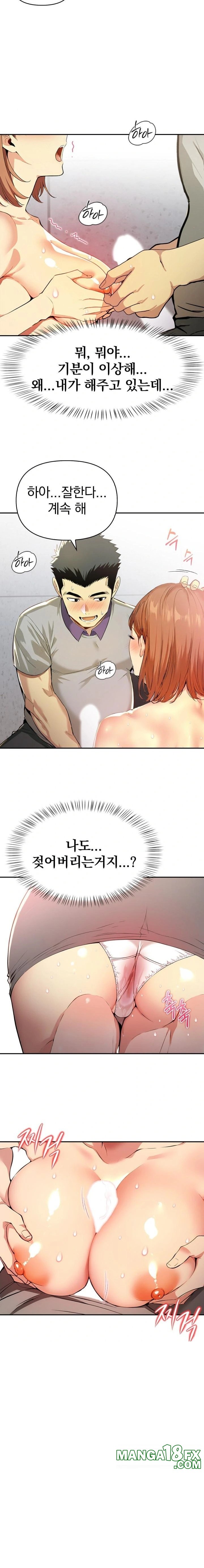 A Married Woman's High-Paying Part-Time Job Raw Chapter 4 - Page 17