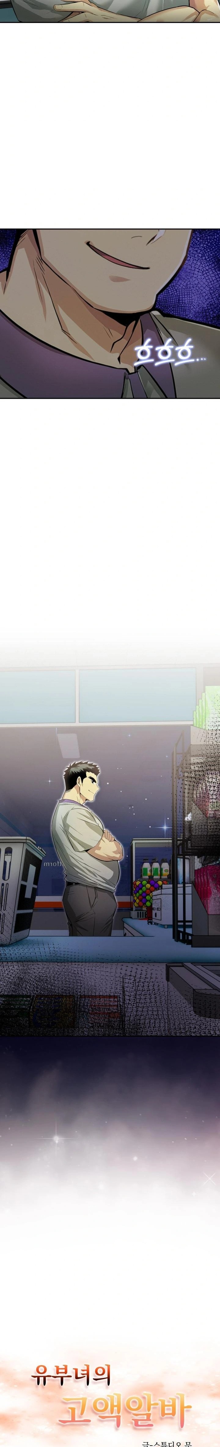 A Married Woman's High-Paying Part-Time Job Raw Chapter 4 - Page 2