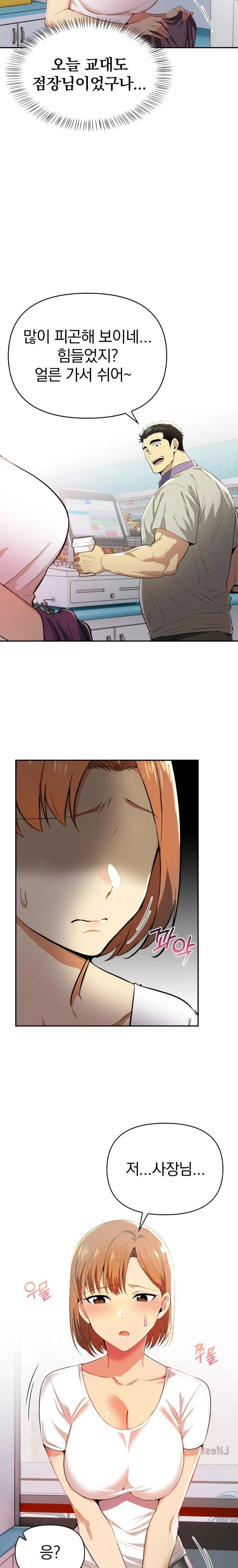 A Married Woman's High-Paying Part-Time Job Raw Chapter 4 - Page 9