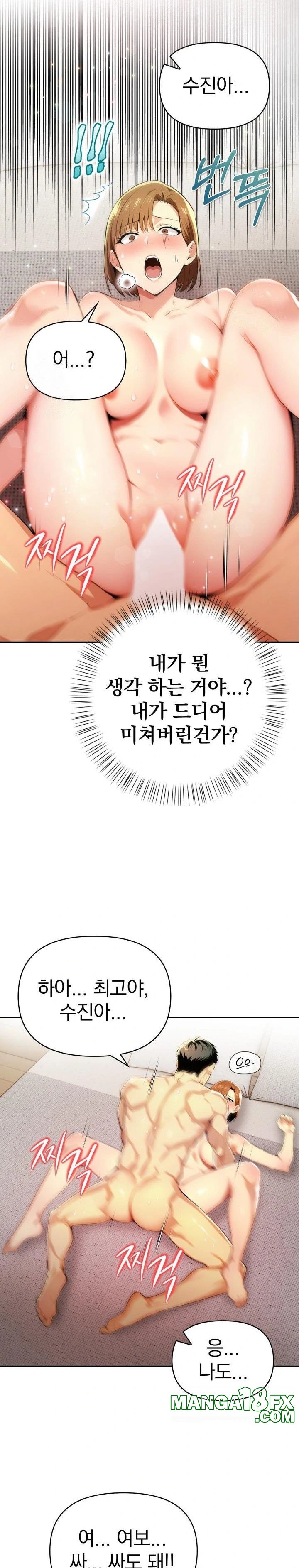 A Married Woman's High-Paying Part-Time Job Raw Chapter 5 - Page 17