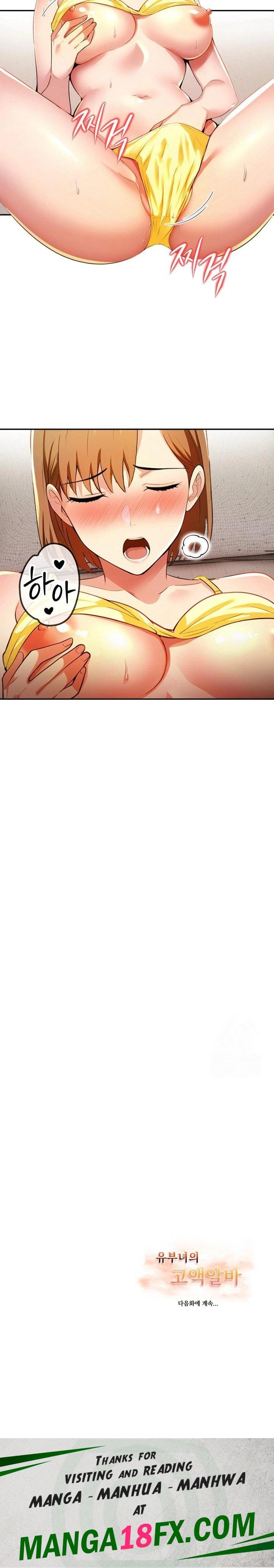 A Married Woman's High-Paying Part-Time Job Raw Chapter 5 - Page 23