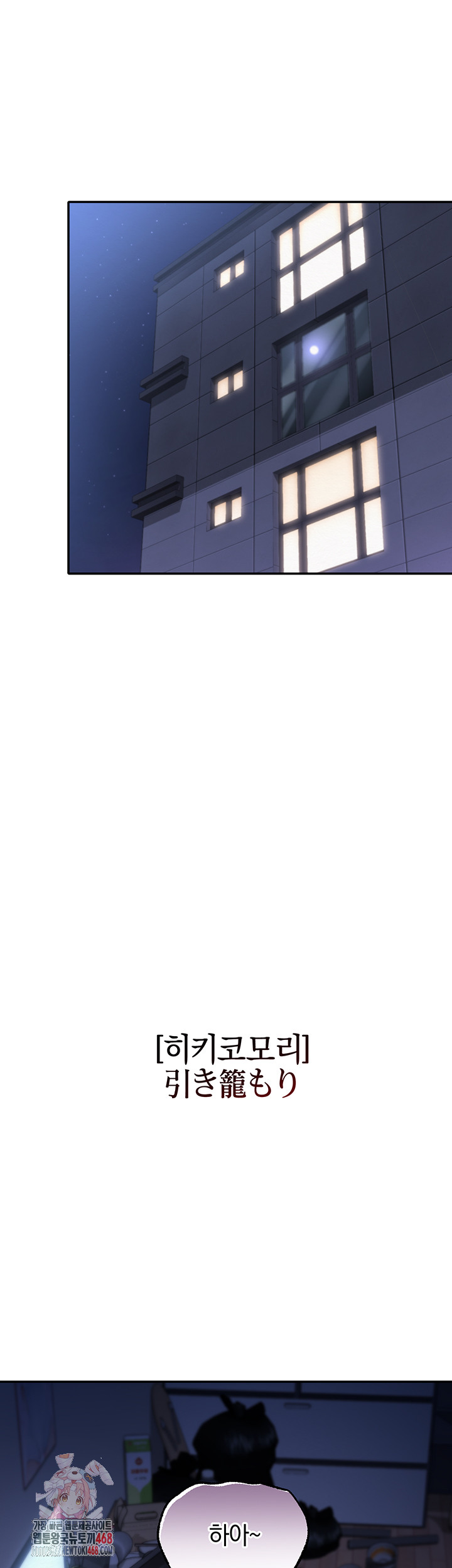 My Lewd College Friends Raw Chapter 1 - Page 1