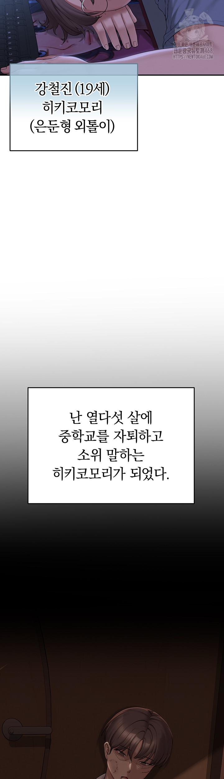 My Lewd College Friends Raw Chapter 1 - Page 3