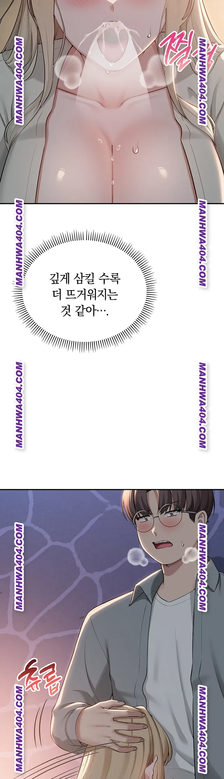 My Lewd College Friends Raw Chapter 12 - Page 23