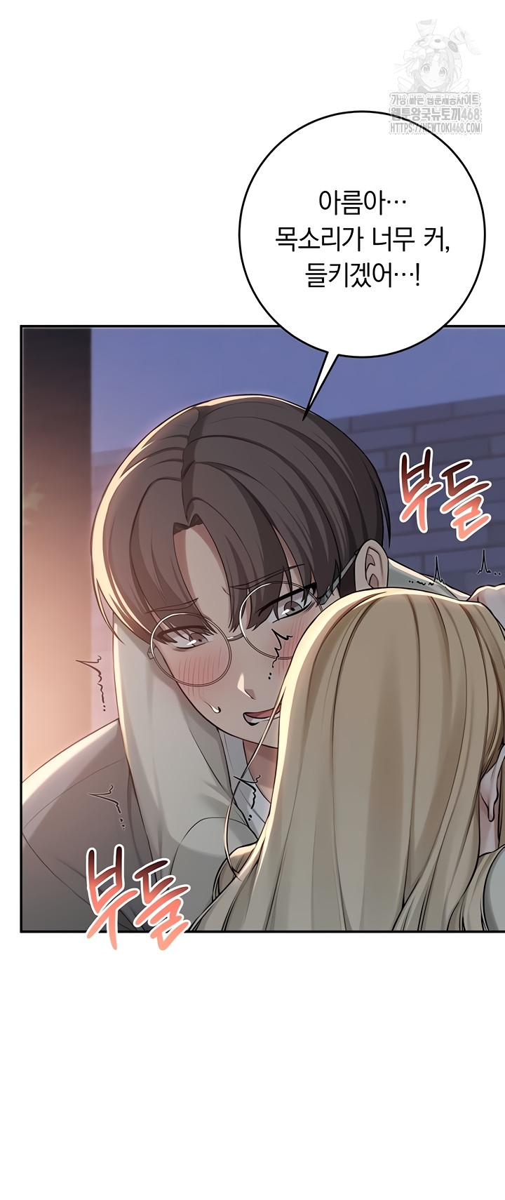 My Lewd College Friends Raw Chapter 13 - Page 40