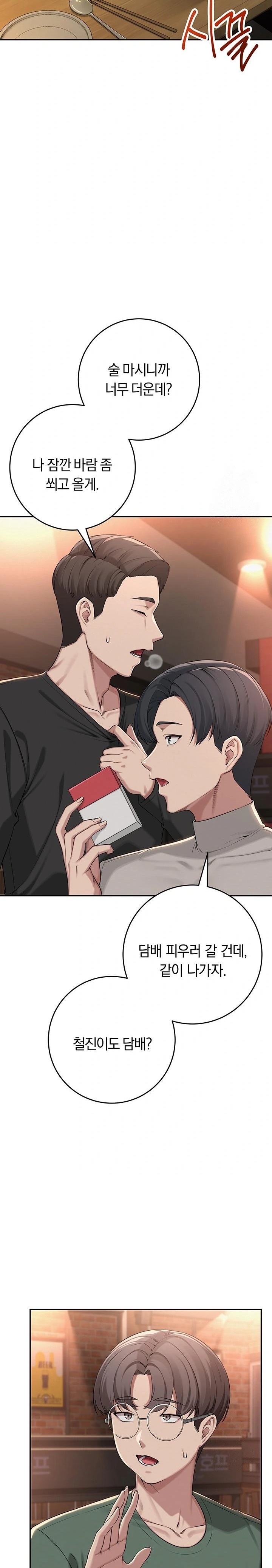 My Lewd College Friends Raw Chapter 2 - Page 19