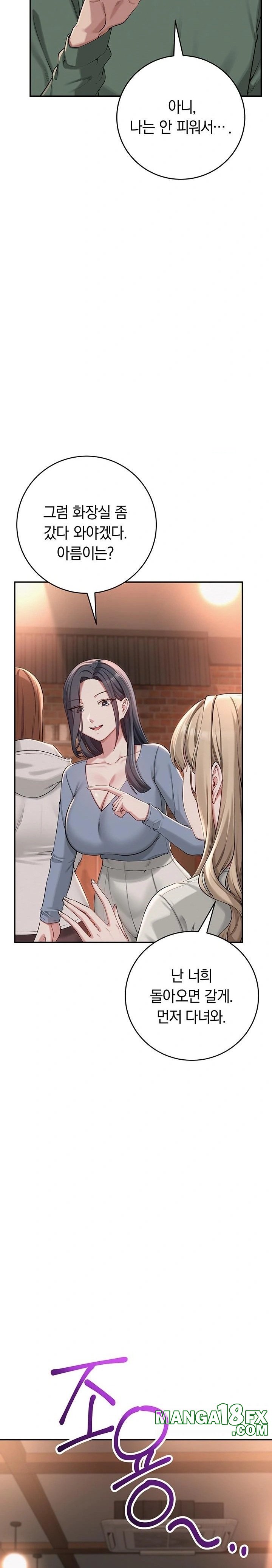 My Lewd College Friends Raw Chapter 2 - Page 20