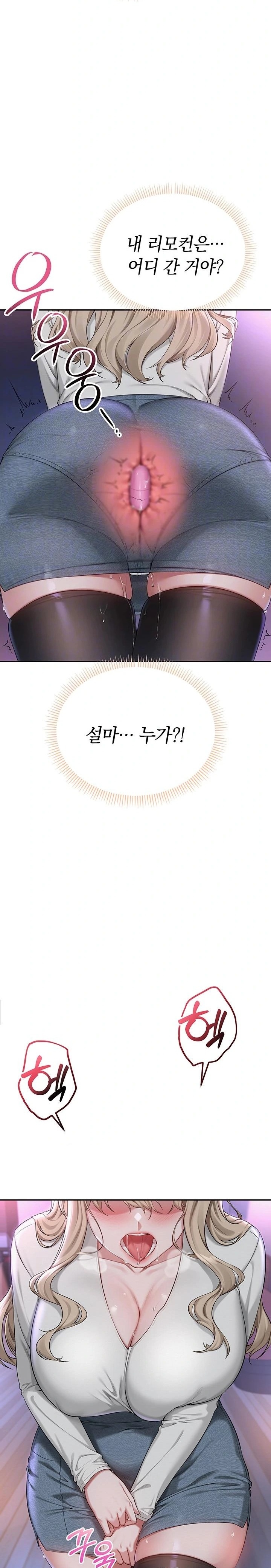 My Lewd College Friends Raw Chapter 2 - Page 3