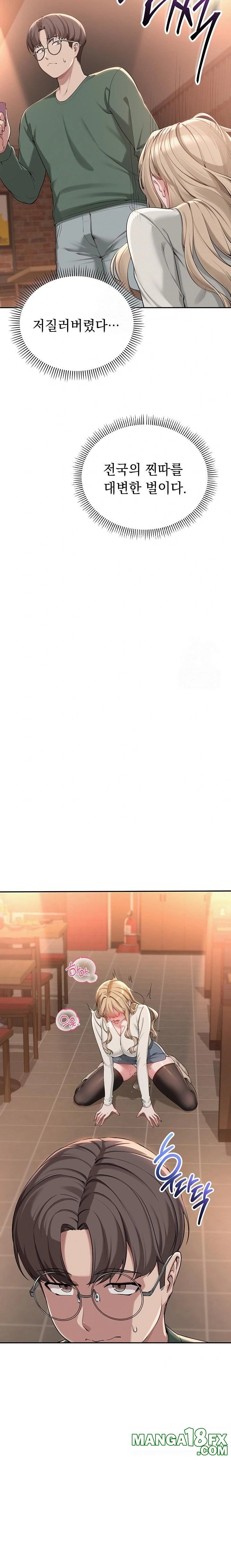 My Lewd College Friends Raw Chapter 2 - Page 47