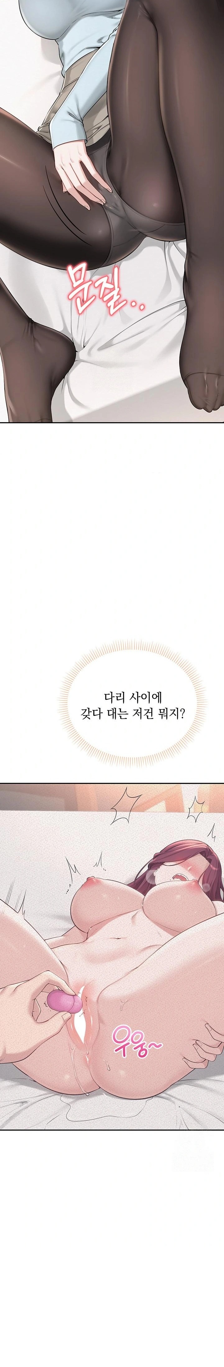 My Lewd College Friends Raw Chapter 3 - Page 14