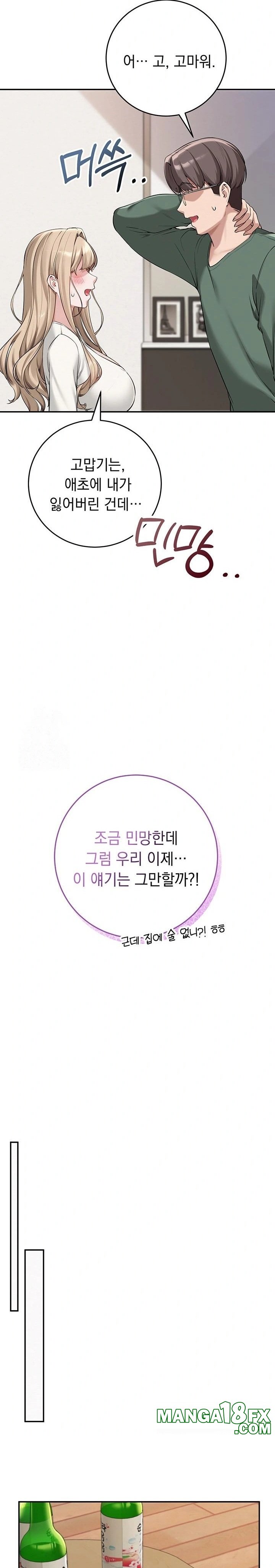 My Lewd College Friends Raw Chapter 3 - Page 28