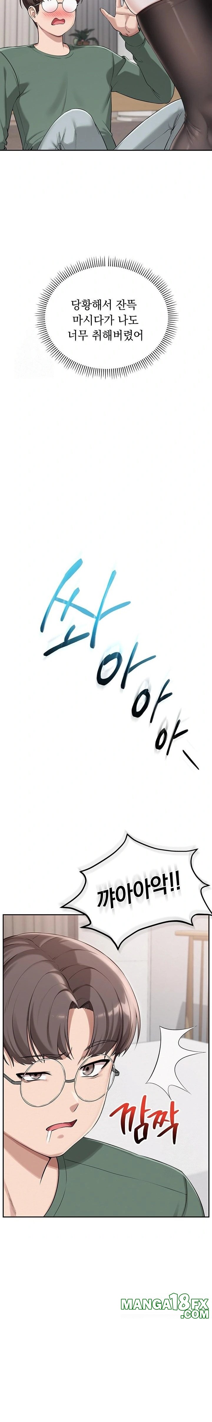 My Lewd College Friends Raw Chapter 3 - Page 37