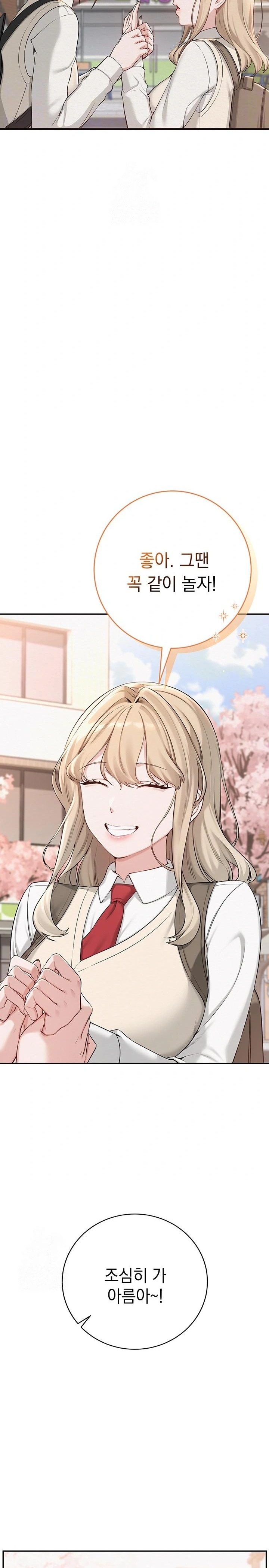 My Lewd College Friends Raw Chapter 3 - Page 4