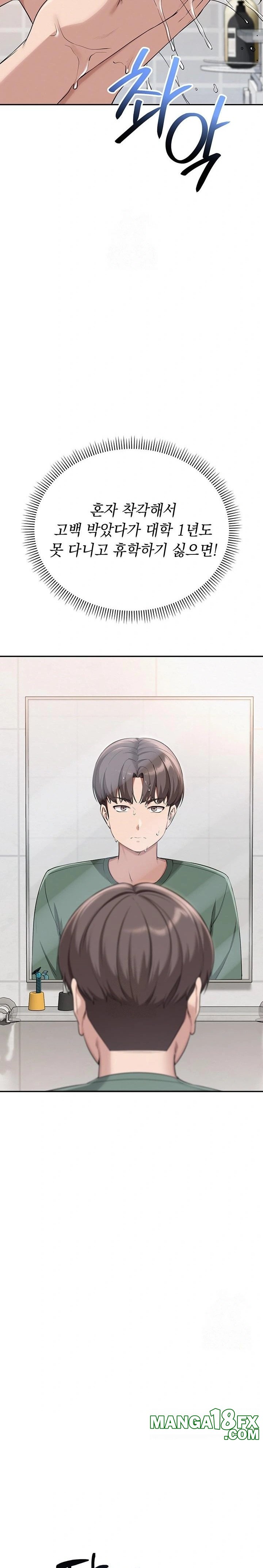 My Lewd College Friends Raw Chapter 3 - Page 48