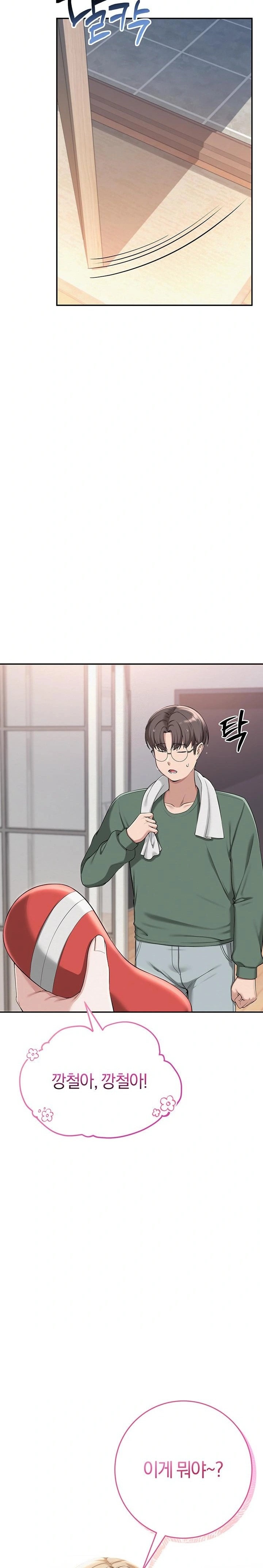 My Lewd College Friends Raw Chapter 3 - Page 49